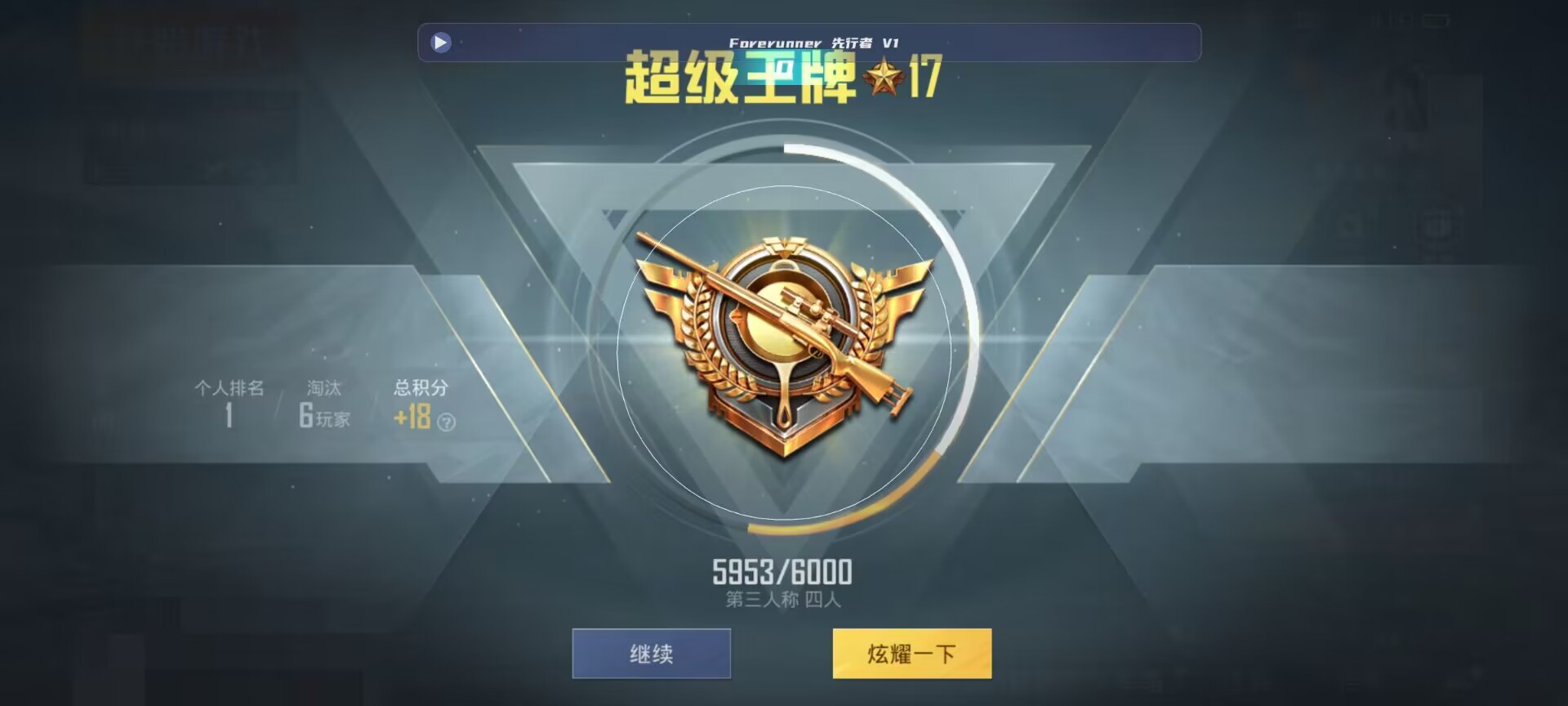 和平精英鸡腿辅助自瞄 - ��ƽ��Ӣ����������ؽ̳�辅助预览图